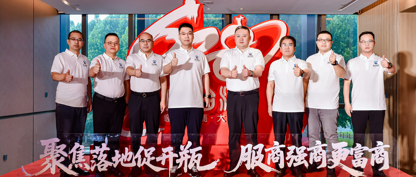 共繪八十載新藍(lán)圖，開(kāi)啟全國(guó)化新征程丨2025叢臺(tái)酒業(yè)628經(jīng)銷(xiāo)商年中總結(jié)大會(huì)圓滿(mǎn)舉辦